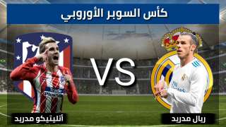 ملخص المباراة.. ريال مدريد في الصدارة بعد التعادل مع أتليتيكو