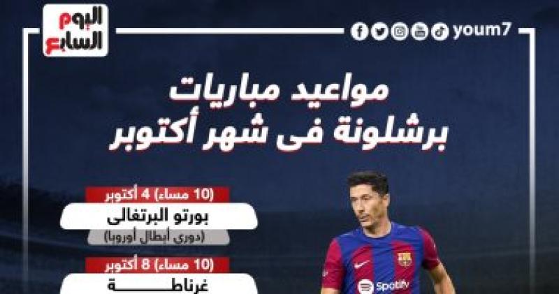برشلونة