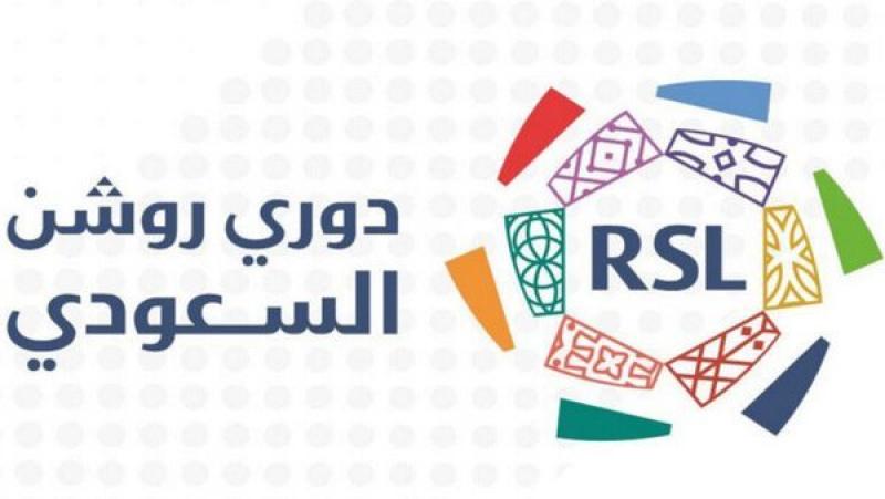 دوري روشن السعودي