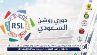 جدول ترتيب الدوري السعودي قبل مباريات اليوم الجمعة