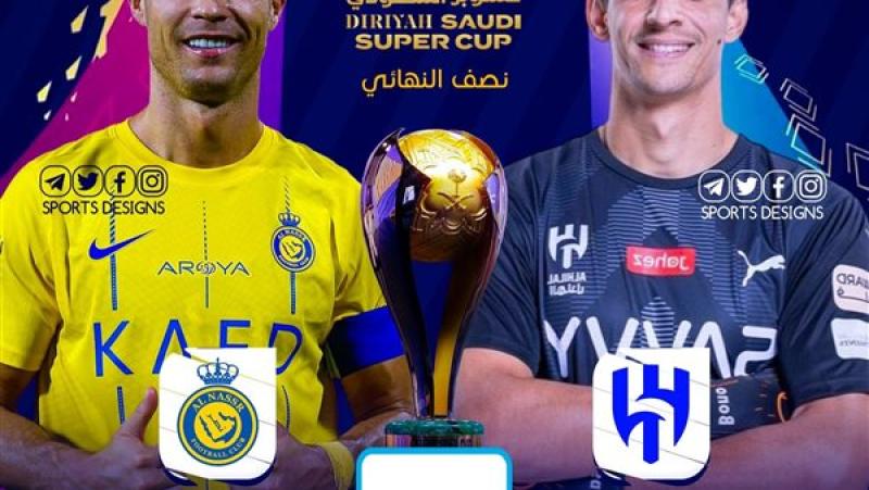 مشاهدة مباراة الهلال والنصر بث مباشر الآن