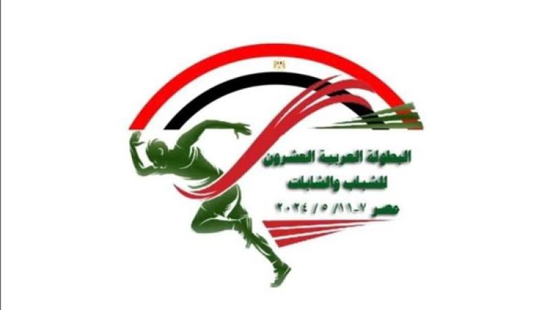 البطولة العربية للشباب والشابات لألعاب القوى
