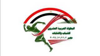 اتحاد ألعاب القوى يعلن تشكيل اللجان لإدارة البطولة العربيه للشباب