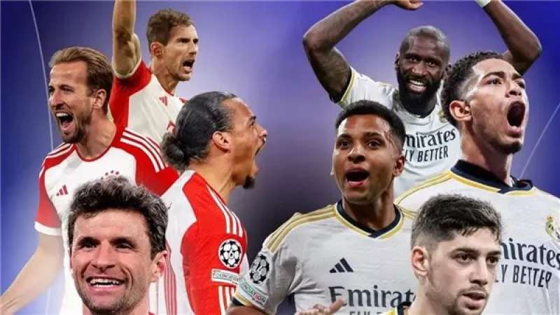 ريال مدريد وبايرن ميونخ