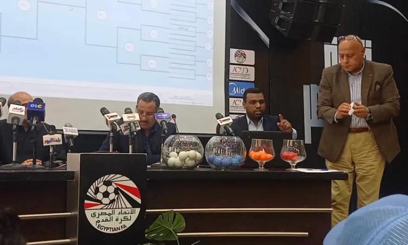 قرعة كأس مصر