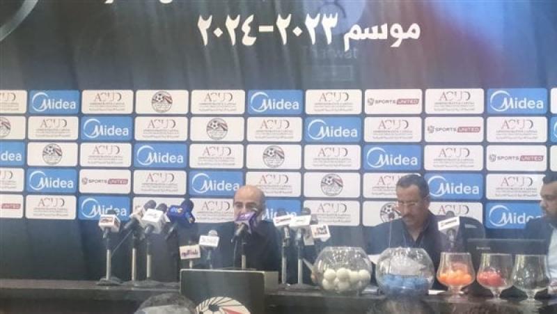 قرعة كأس مصر