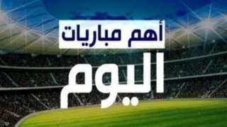 أبرزها كلاسيكو الدوري السعودي.. مباريات اليوم والقنوات الناقلة