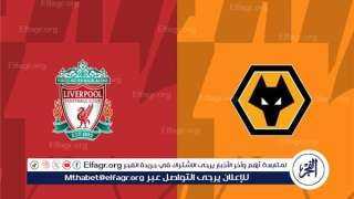 بث مباشر مشاهدة مباراة ليفربول وولفرهامبتون في الدوري الإنجليزي