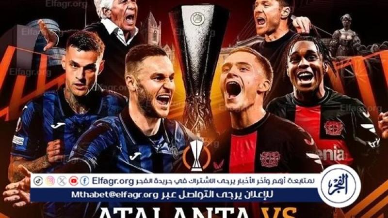 أتالانتا وباير ليفركوزن