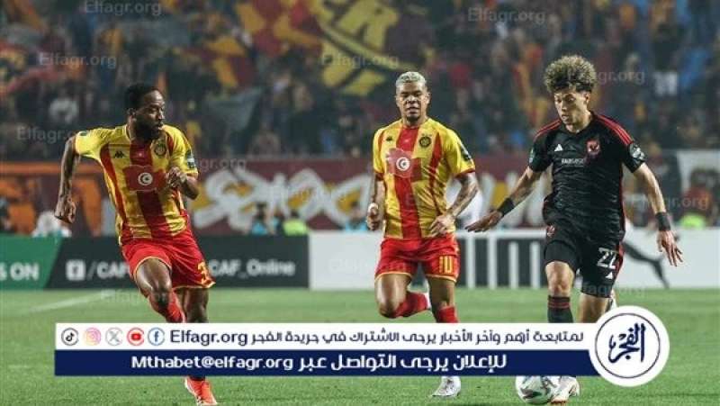 الاهلي والترجي التونسي