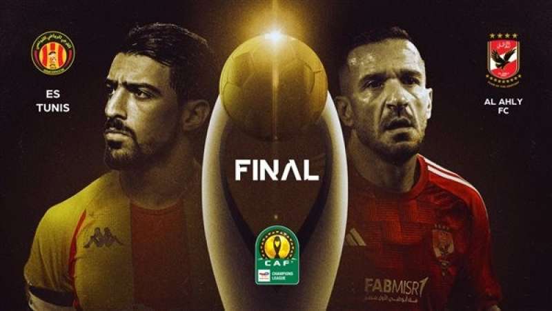 الأهلي والترجي