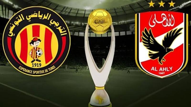 مباراة الأهلي والترجي مباشر اليوم 25 مايو نهائي ابطال أفريقي