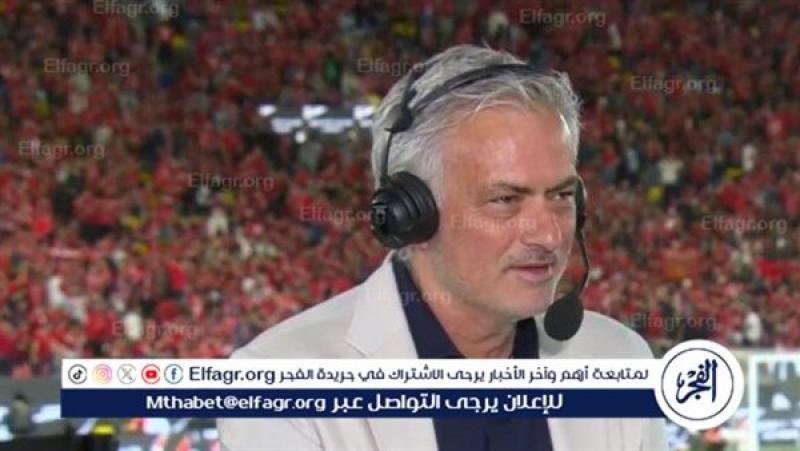 مورينيو