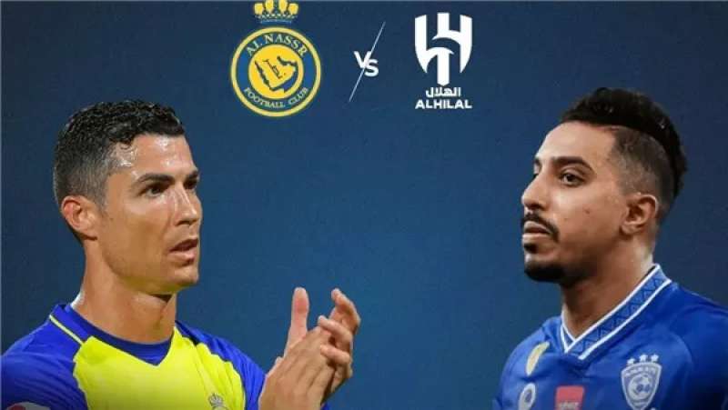 الهلال والنصر