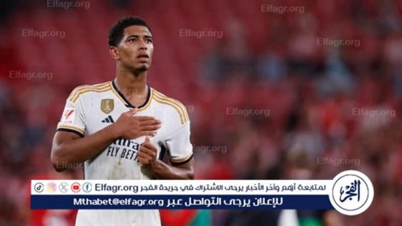 بيلينجهام