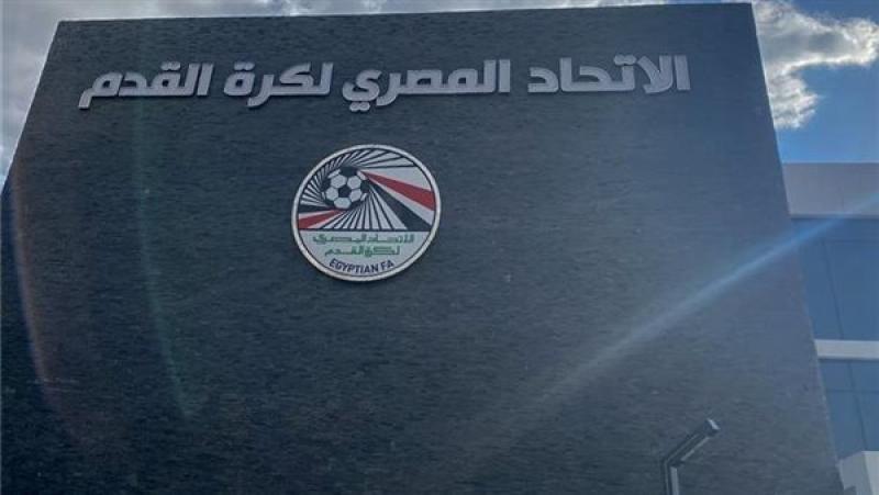 الاتحاد المصري لكرة القدم