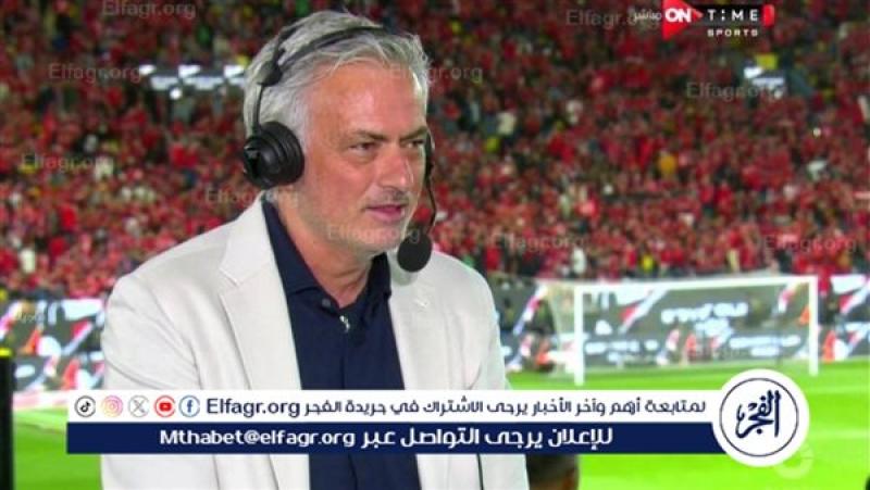 مورينيو