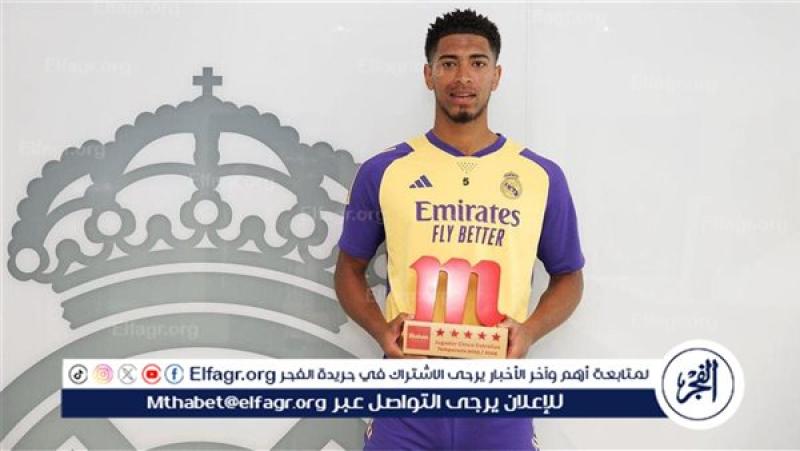 جود بيلينجهام