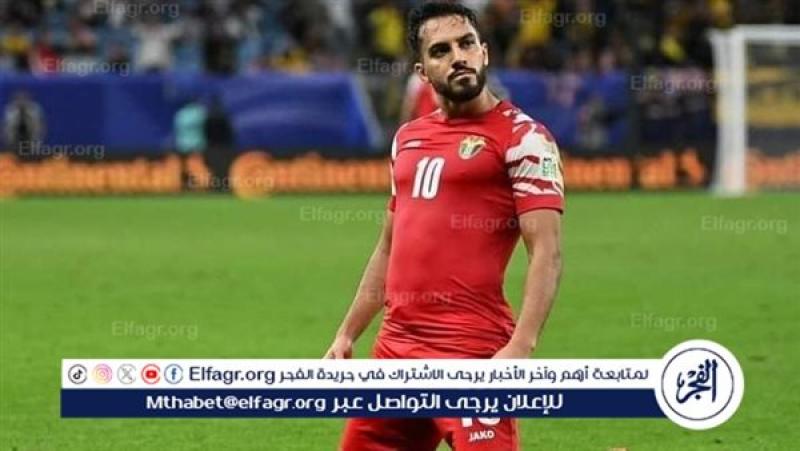 الأردن
