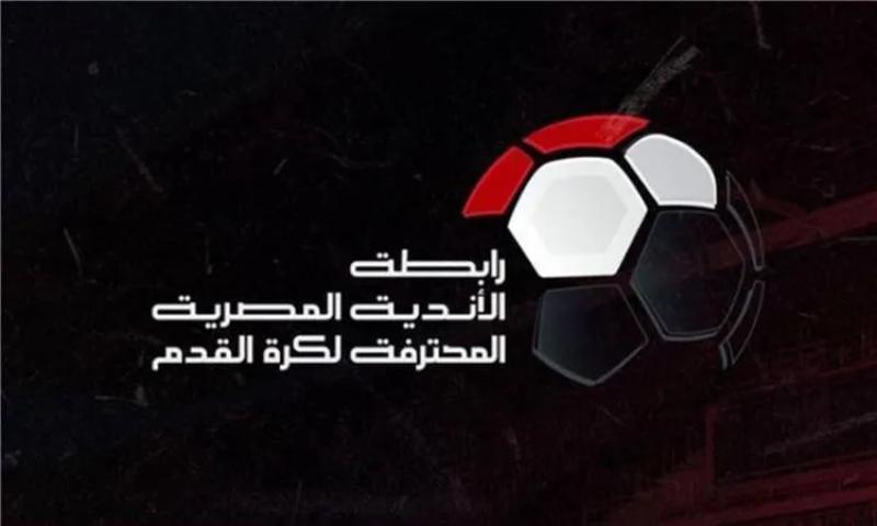 موعد مباريات الدوري المصري