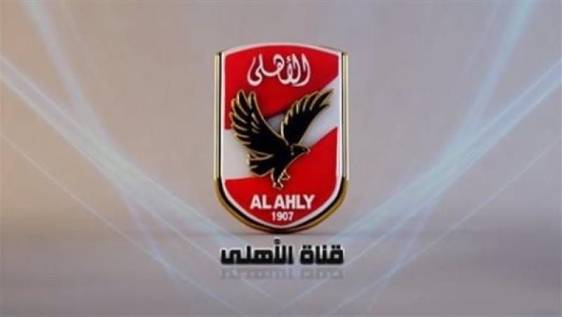 قناة النادي الأهلي