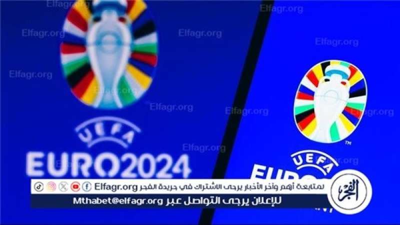 يورو 2024