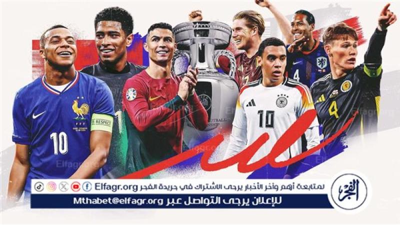 يورو 2024