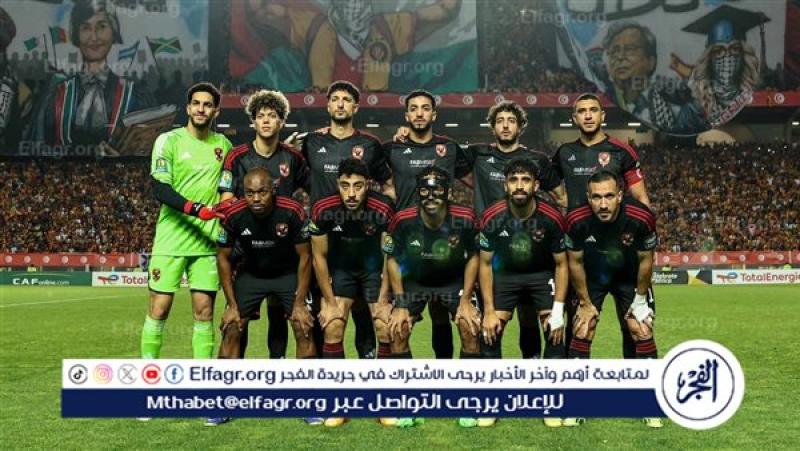 الأهلي