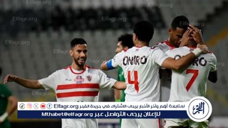 الزمالك