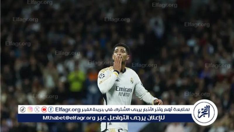 بيلينجهام
