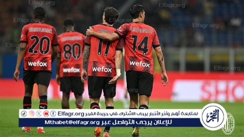 ميلان