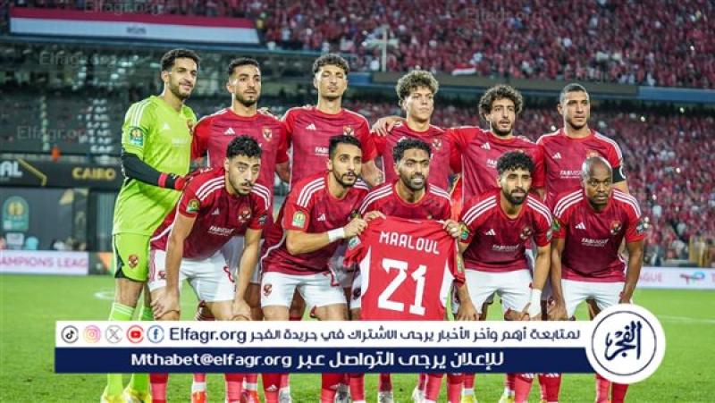 الأهلي