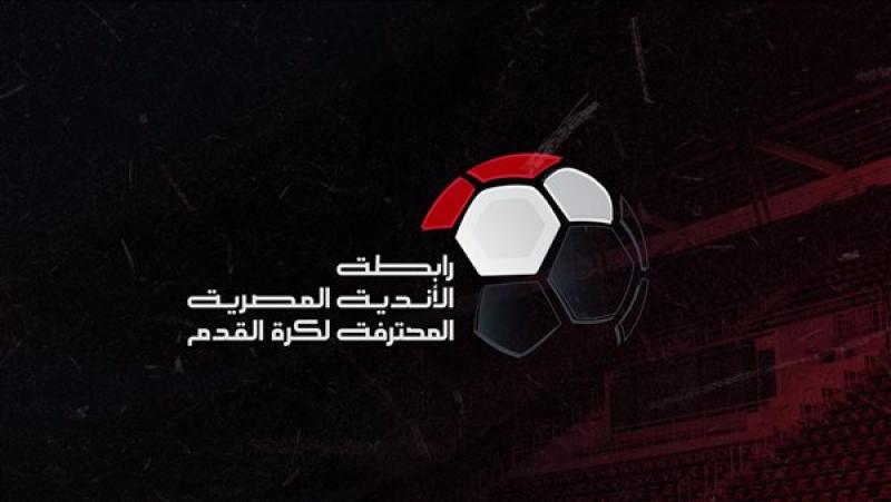 رابطة الأندية