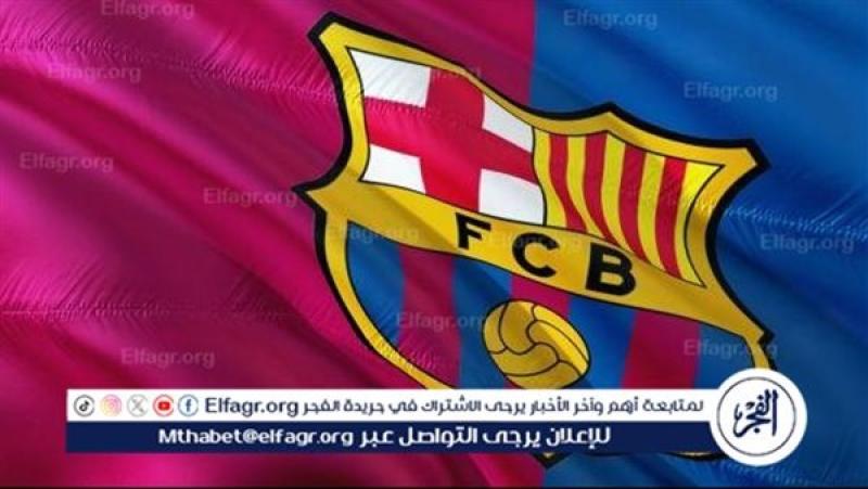 برشلونة