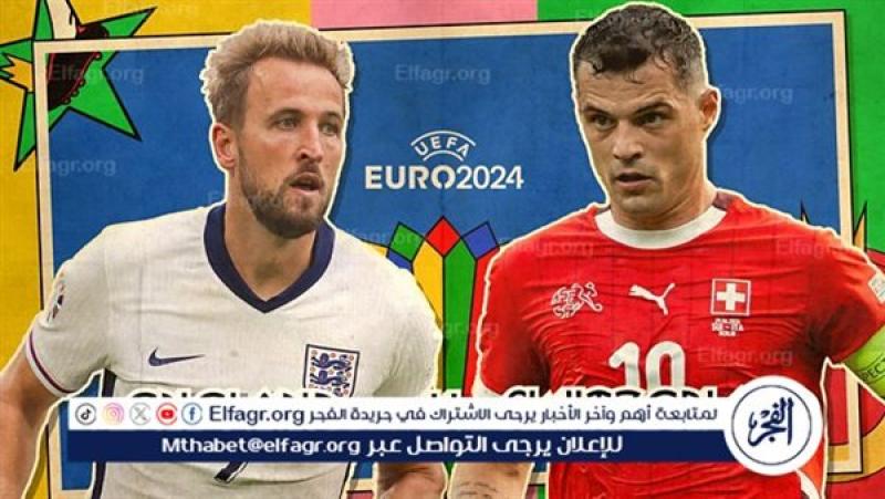 إنجلترا وسويسرا