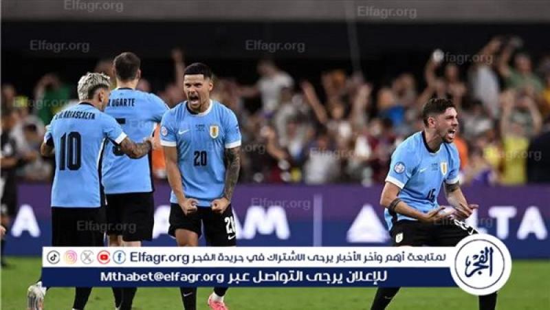 أوروجواي