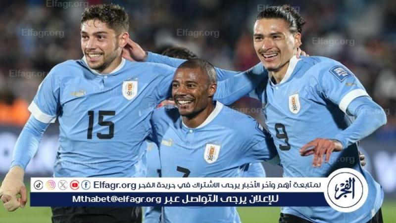 أوروجواي