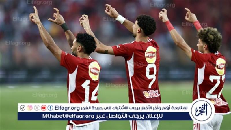 الأهلي