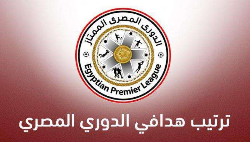 الدوري المصري