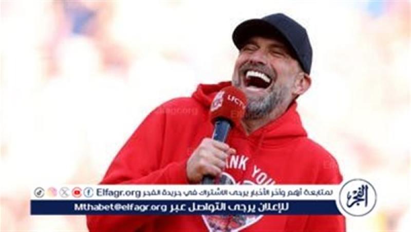 يورجن كلوب