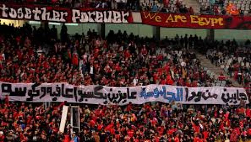 جماهير الأهلي