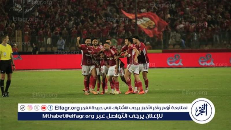 الأهلي