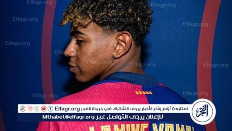 يامين لامال