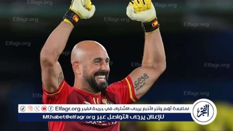 بيبي رينا