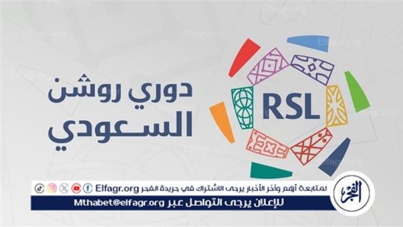 دوري روشن