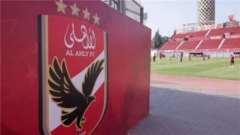 الأهلي