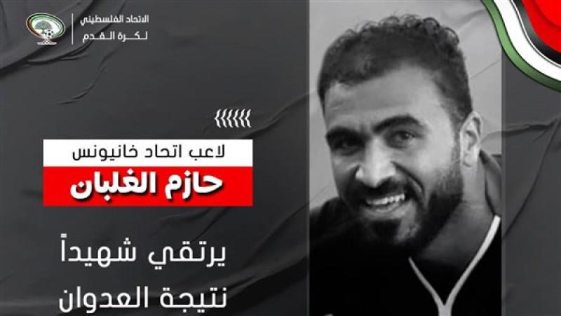 حازم الغلبان