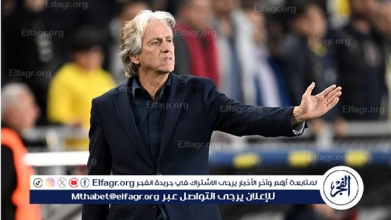 جيسوس