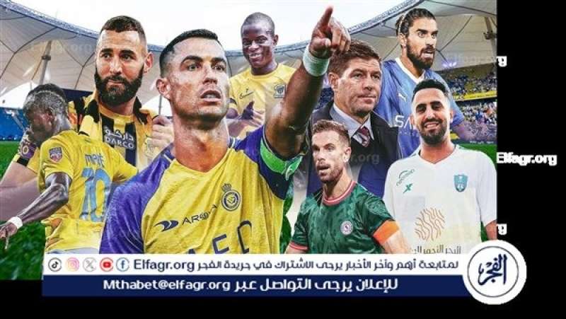 الدوري السعودي