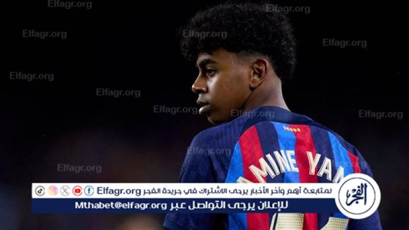 لامين يامال